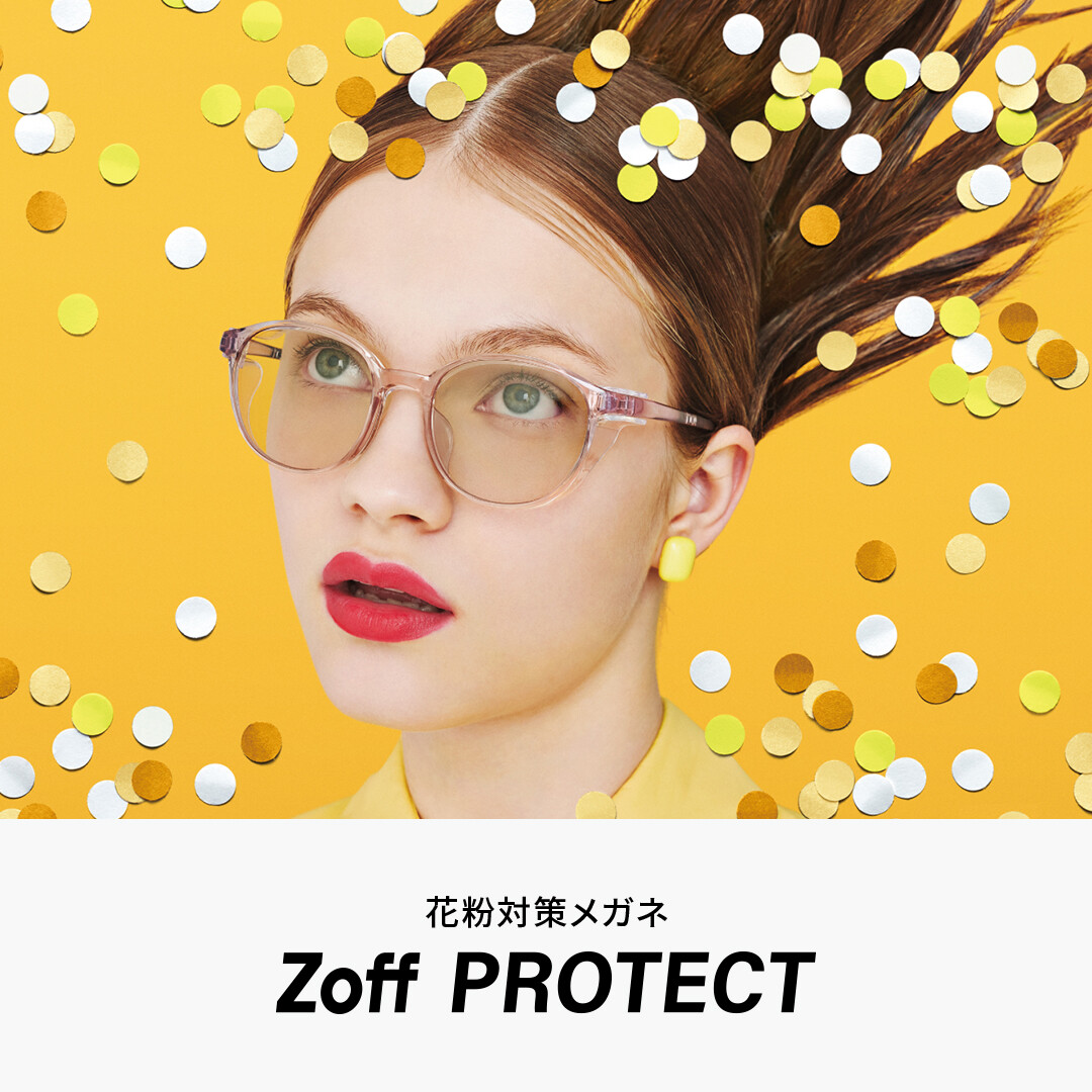 自然な見た目で花粉＆紫外線対策！「サングラス兼用の花粉対策メガネ