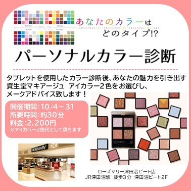 パーソナルカラー診断セット 5e2af369.jpg