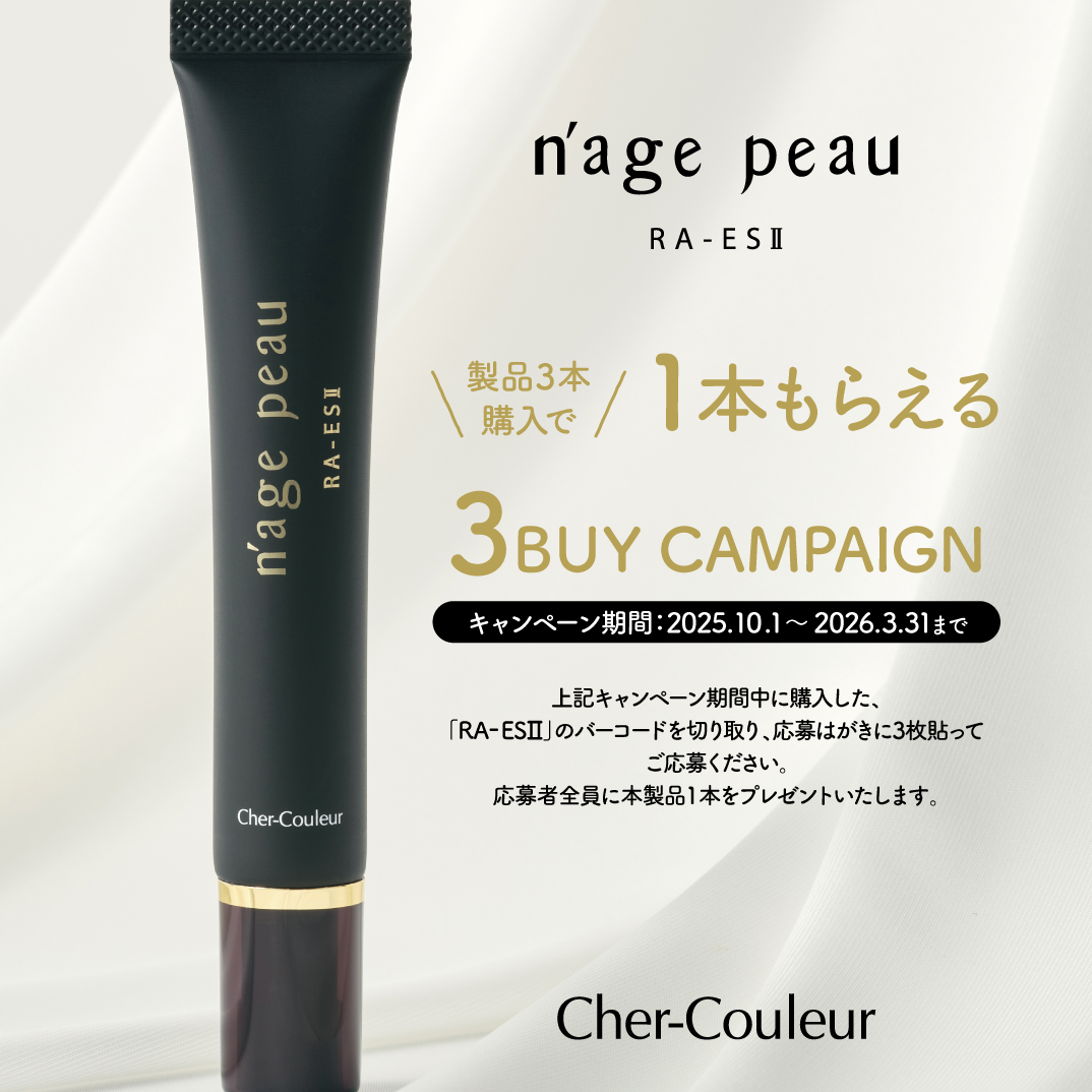 3本購入で1本プレゼント】全てハリに特化した成分のみ！部分美容液RA