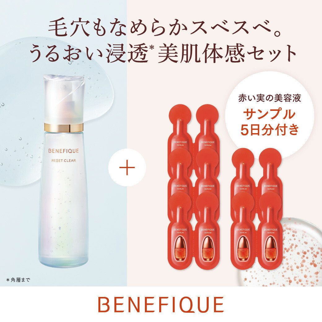 印象のデザイン ふき取り化粧液】毛穴の奥から密着するとろみで、なめらか トライアルセット・サンプル