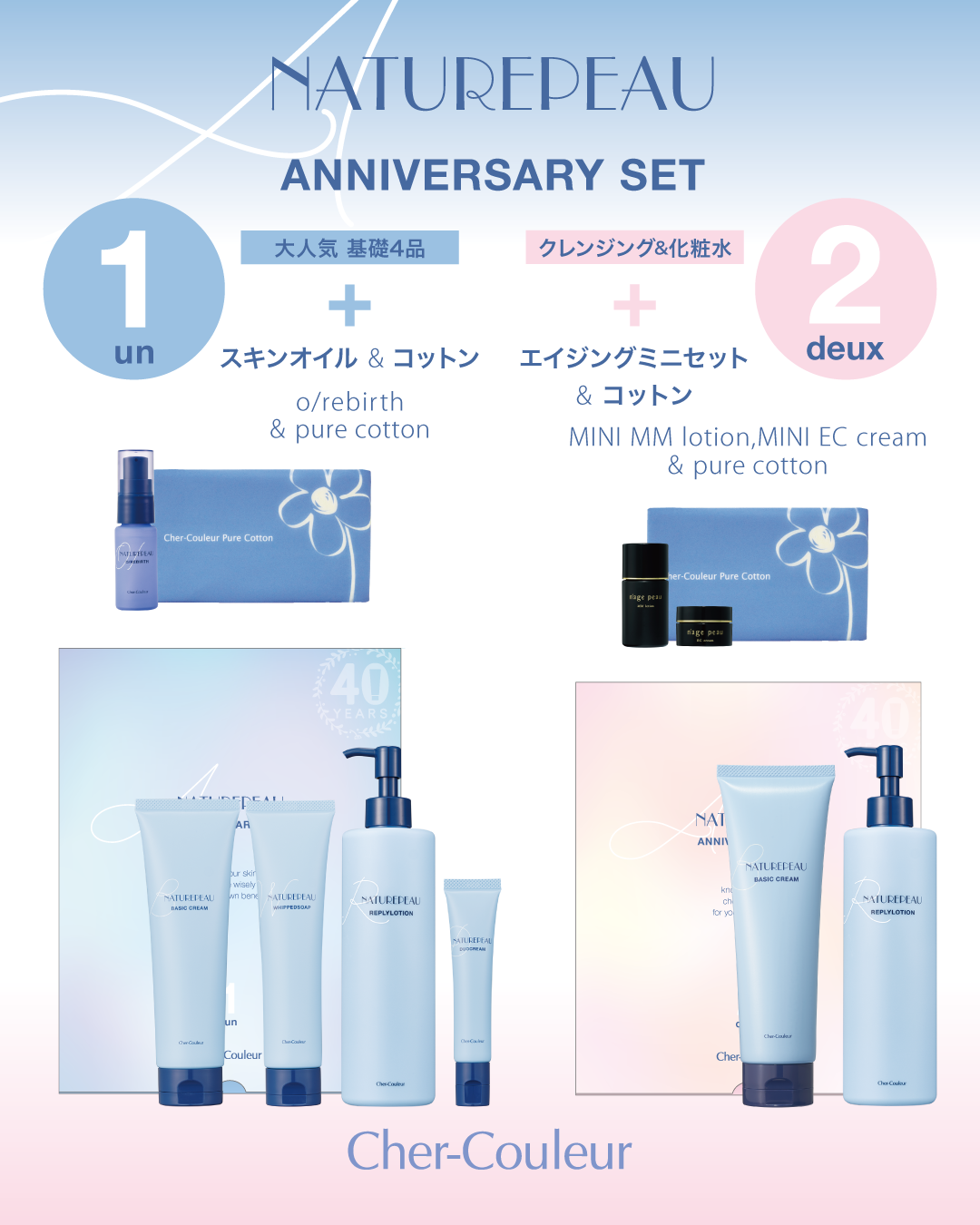 最大約4000円お得】毎年大人気！数量限定シェルクルール創業祭セット