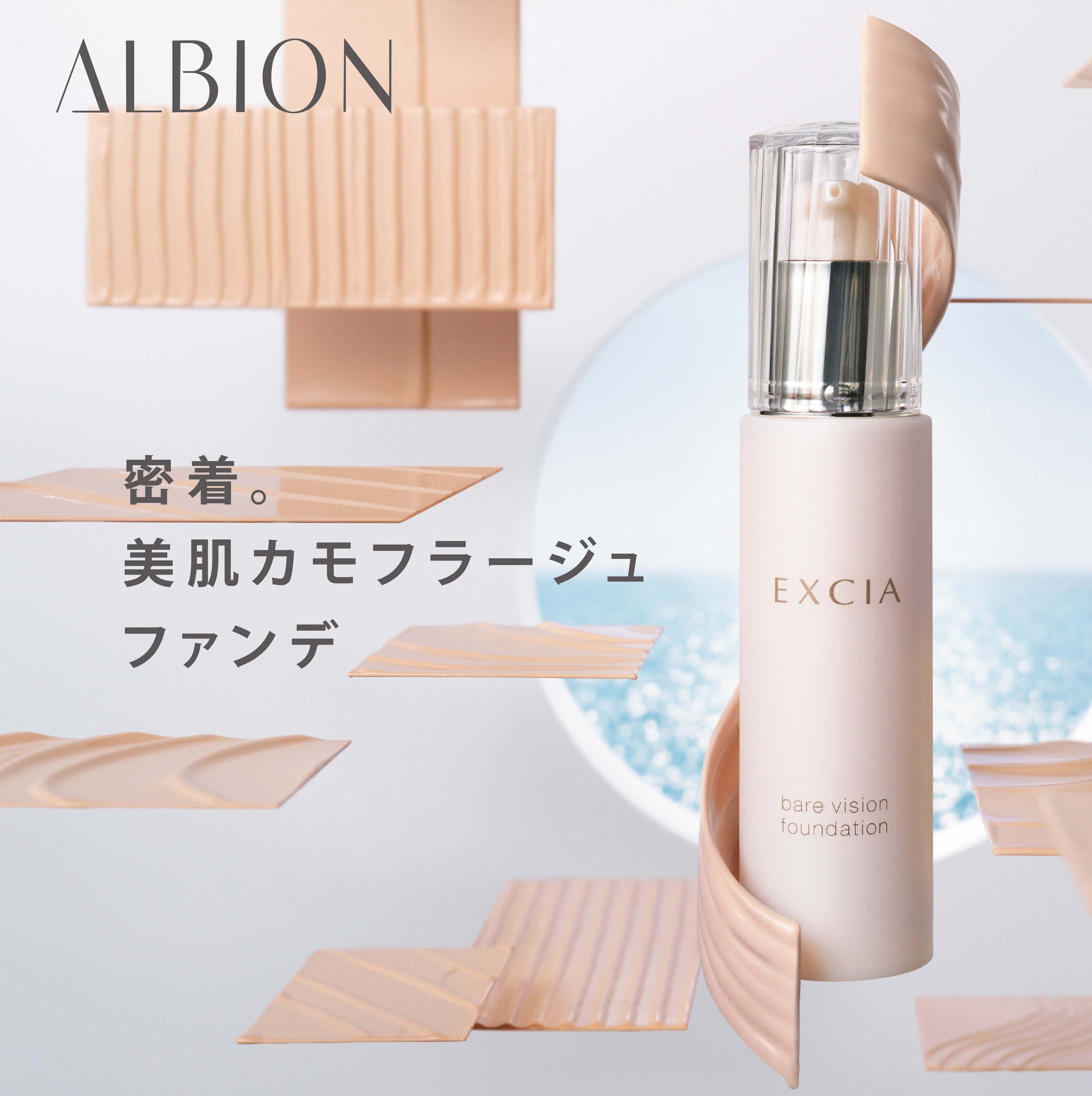 アルビオンからNEWファンデーションが登場！ベアヴィジョンファンデーション | ROSEMARY | ショップブログ | 津田沼ビート |  Tsudanuma Viit公式サイト