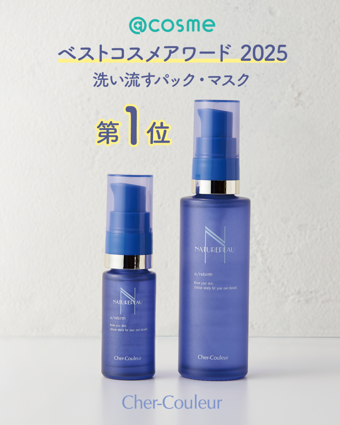 ベスコス受賞】冷え込む時期は温活！肌代謝アップで季節のゆらぎに負け