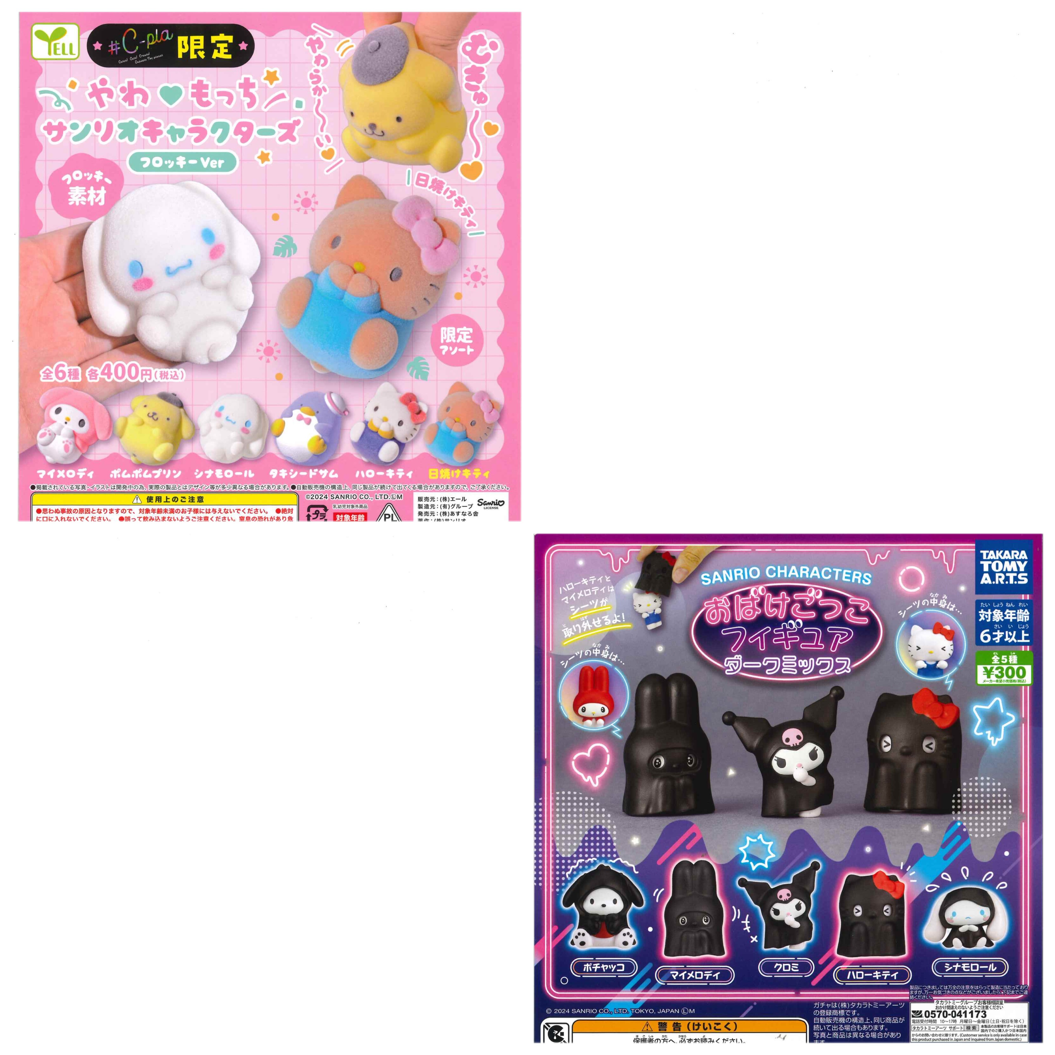 キャラクターマスコット 10体セット もっさりもさお (ほほえみ入眠マスコット) 12cmミニぬいぐるみ