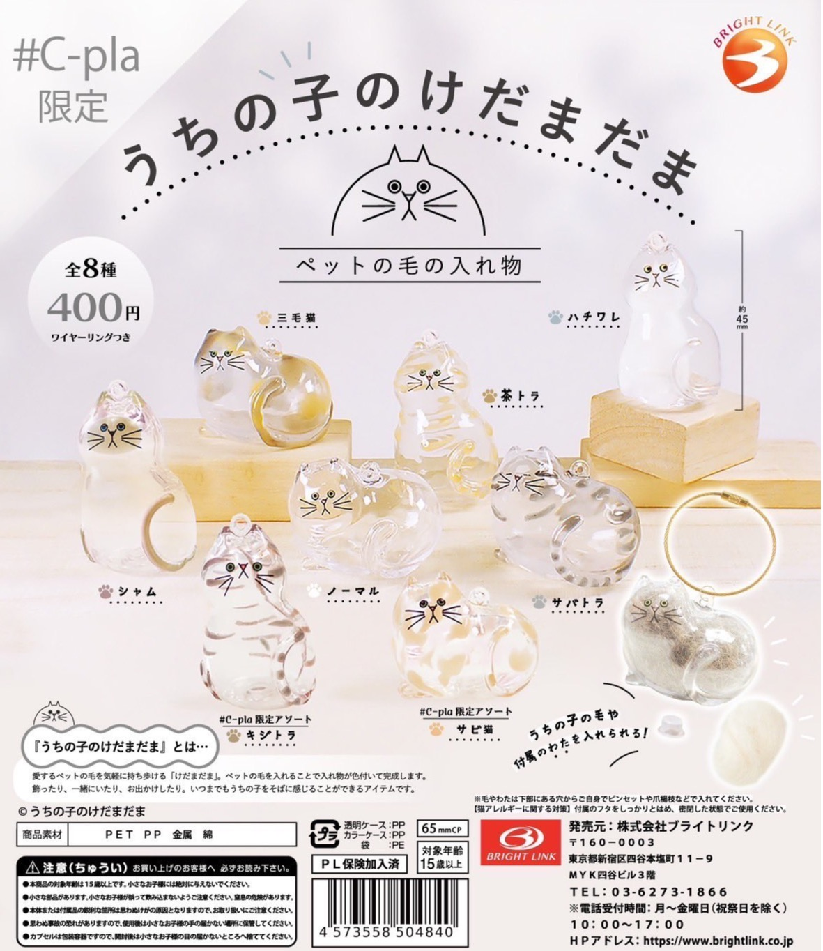 🐈「うちの子のけだまだま」整理券について🐈 | #C-pla | ショップ