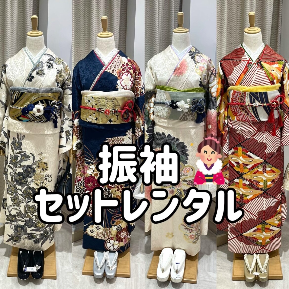 振袖セットレンタル | しゃら | ショップブログ | 津田沼ビート