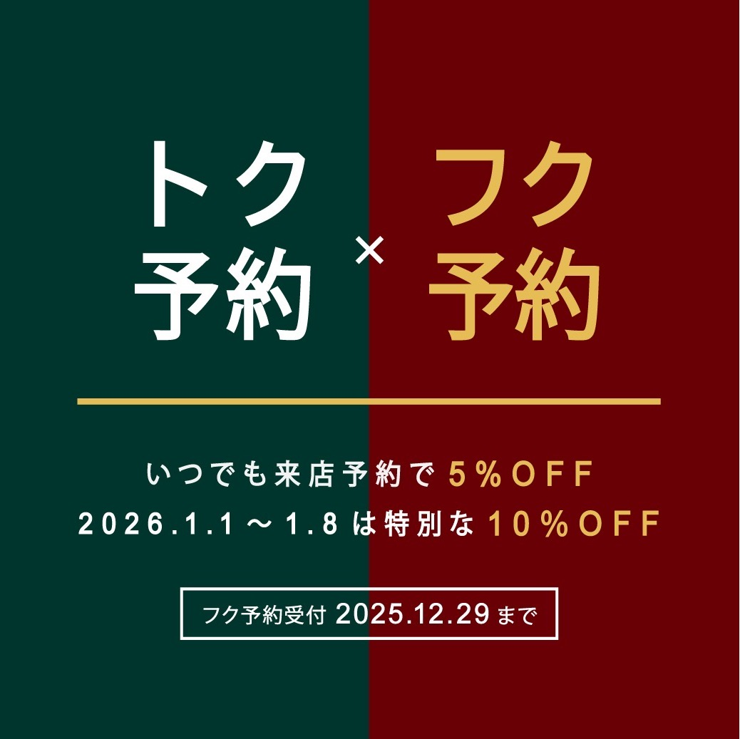 PITARO3世様 ご予約済　（他の方は購入しないでくださいませ） フク予約＞年始の来店予約は特別な10％OFF！】 | スーツセレクト