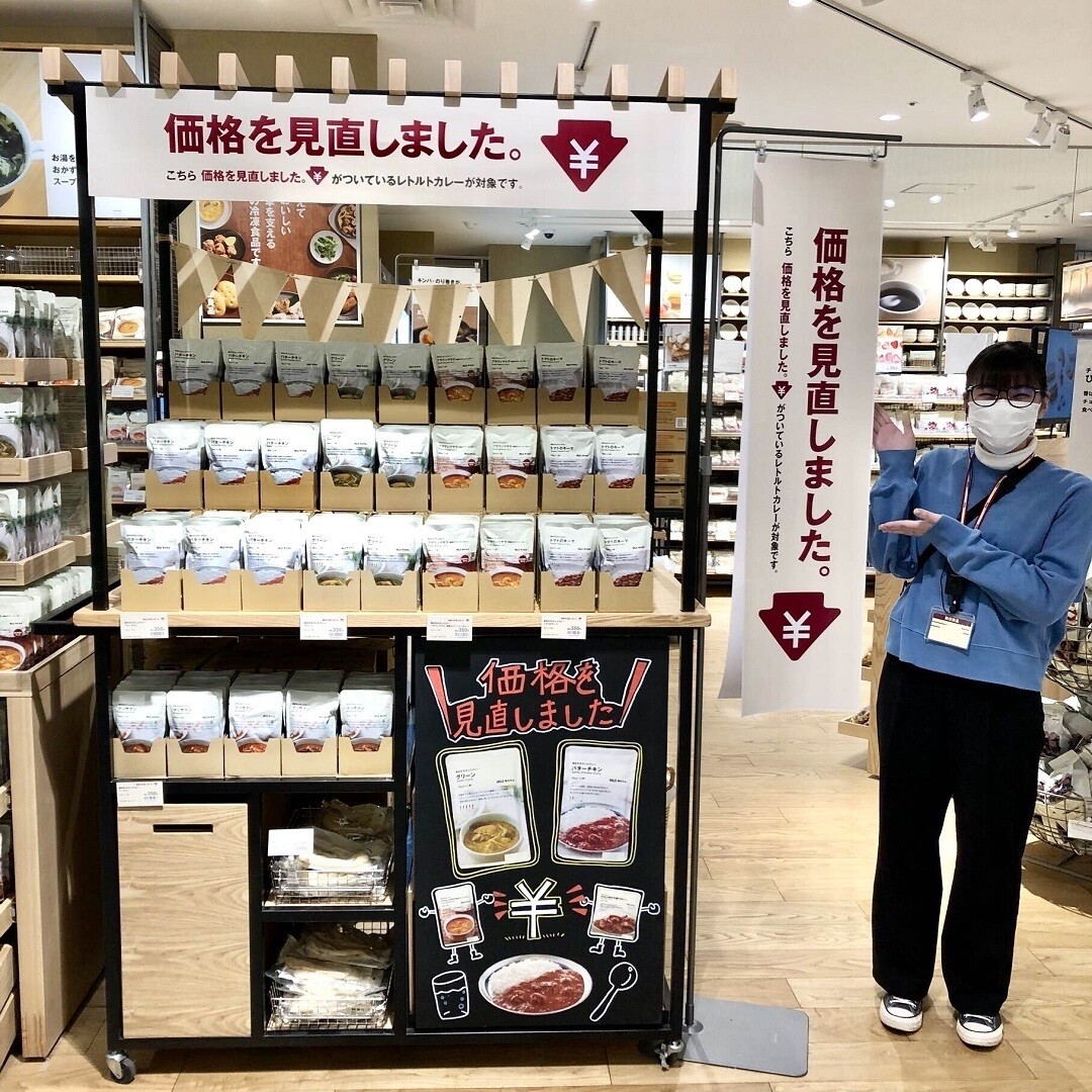 ランキング2024 カレーの価格を見直しました | 無印良品 | ショップブログ その他