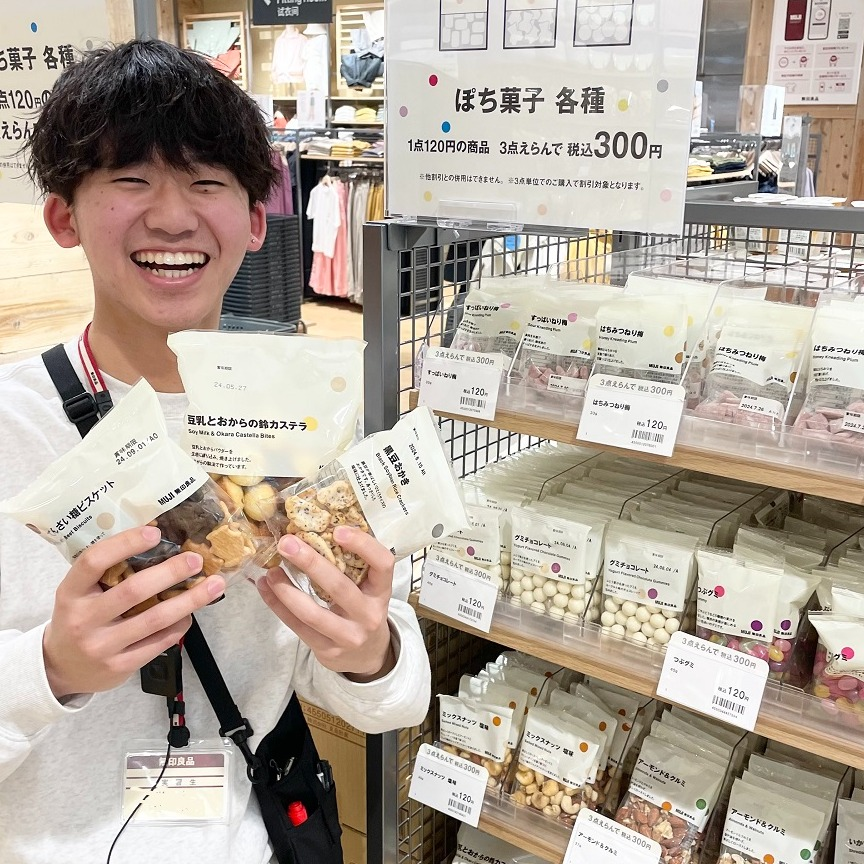 POTATO まとめ売り 津田沼ビート】3点買うとお買い得！ぽち菓子 | 無印良品 | ショップ