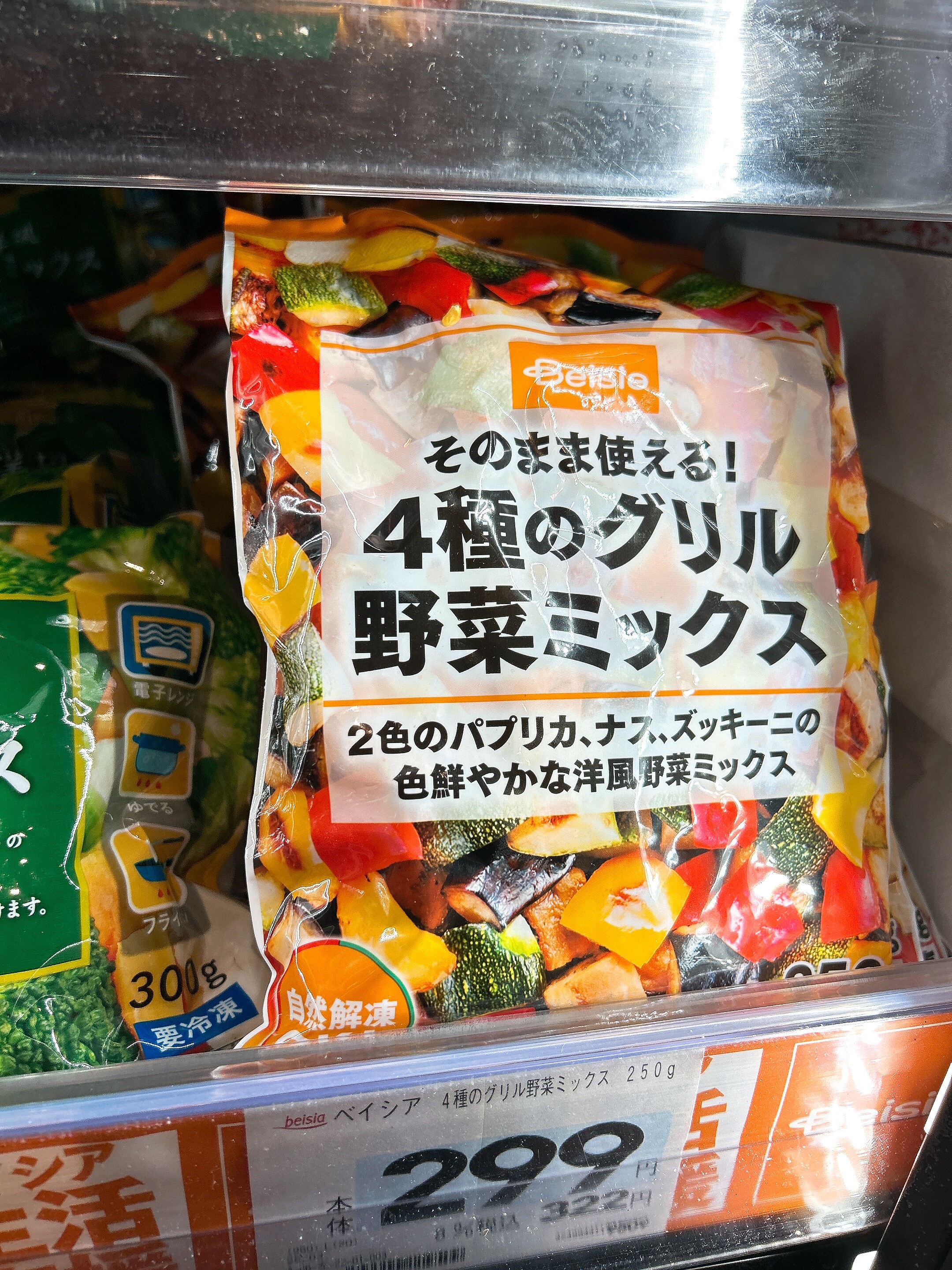 便利な冷凍野菜のご紹介 | スーパー Beisia Foods Park津田沼店