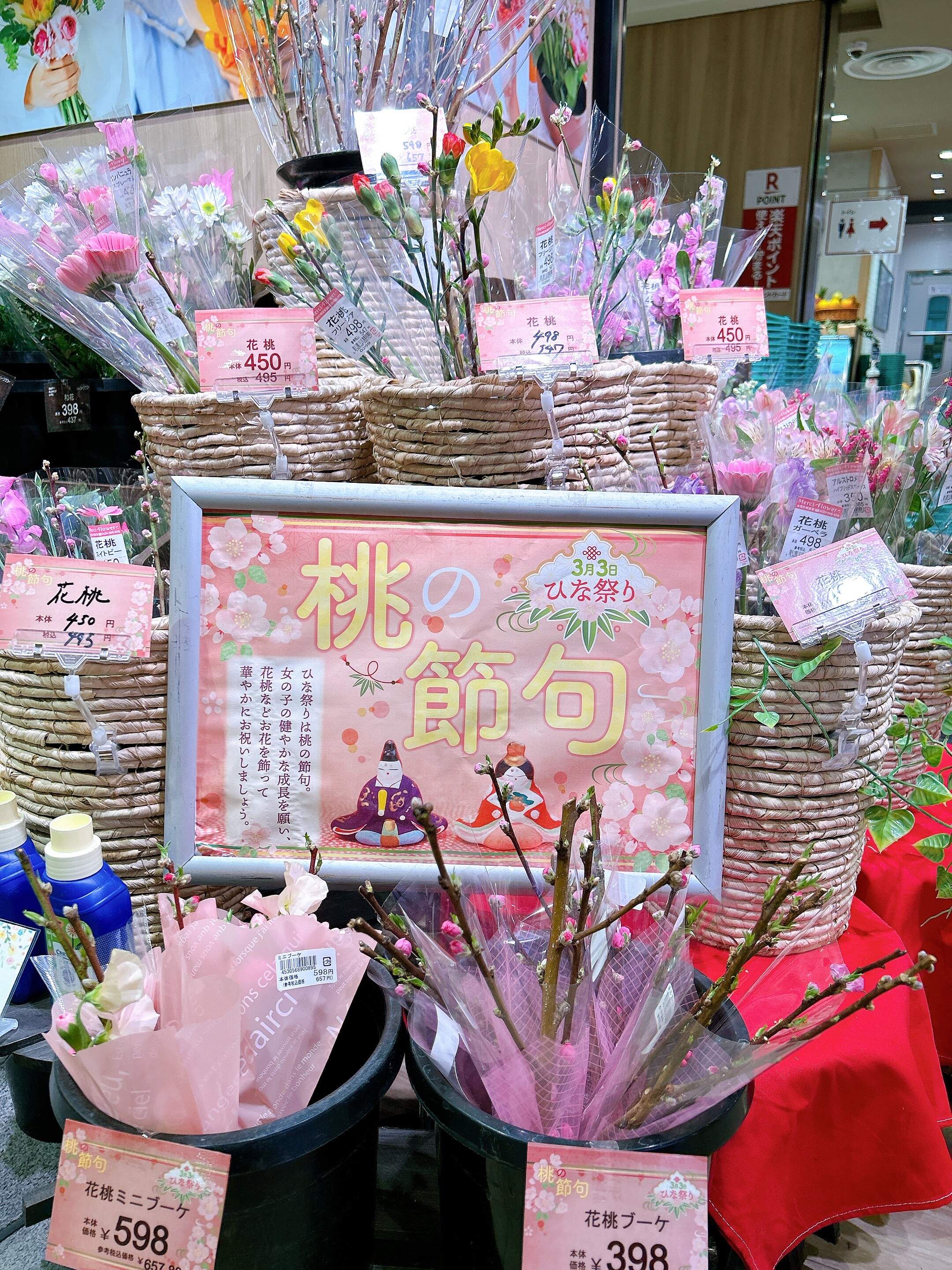 今日は楽しいひな祭り〜♪ | スーパー Beisia Foods Park津田沼店