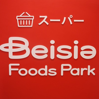 土曜までの限定値下げ