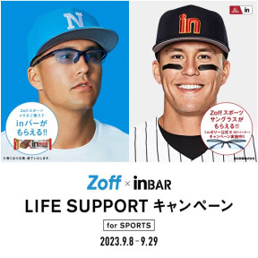 Zoff × ｉｎ BAR LIFE SUPPORTキャンペーン