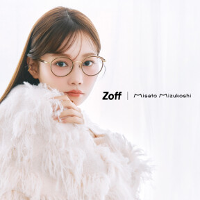 メガネブランド「Zoff（ゾフ）」は、美容クリエイター水越みさとと、初のコラボレーション「Zoff｜Misato Mizukoshi」