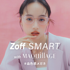 「Zoff SMART with MAQuillAGE」 かけるだけで自然に血色感がアップする、メイク効果のあるアイウェアが新登場. 