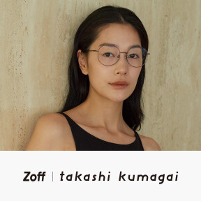 Zoff」と熊谷隆志氏が4年ぶりのコラボレーション アイウェアコレクション「Zoff｜takashi kumagai」!!