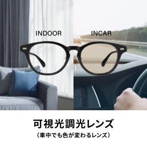 Zoffの可視光調光レンズ発売中！