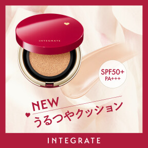  【インテグレート】最強キープで長時間くずれない！ うるつやクッションが新登場☆