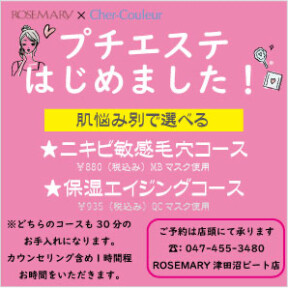 4月シェルクルールお手入れ会日程のご案内