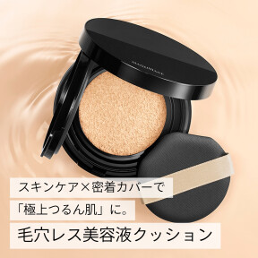 使うたびに「極上つるん肌」かなう美容液クッション登場！【マキアージュ】
