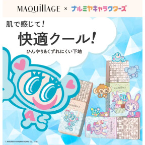 マキアージュ1番人気の下地がクールタイプ&限定パッケージで登場！【ナルミヤキャラクターズ】