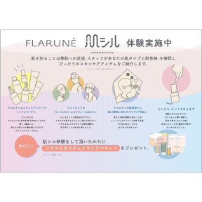 ALBION肌シル体験会♪♪