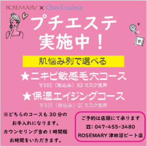 4月シェルクルールお手入れ会日程＆ブランド美容スタッフ入店日のご案内