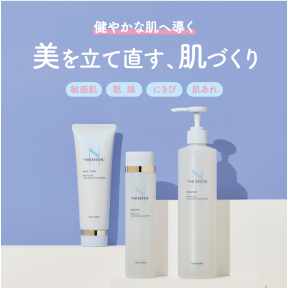 【シェルクルール】美肌キャンペーン開催！お得なセット発売中！