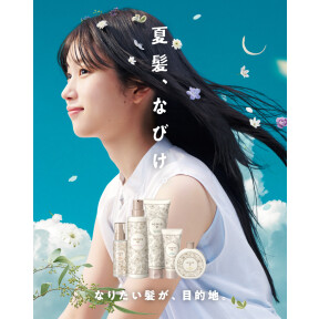【IGNIS io】イグニスイオのヘアケアアイテム