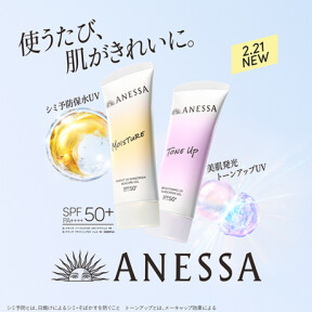 【アネッサ】デイリーに使いやすいスキンケア効果の高い日焼け止め誕生！