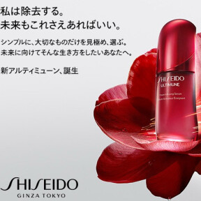 私は除去する。未来もこれさえあればいい。【SHISEIDO】新アルティミューン誕生！