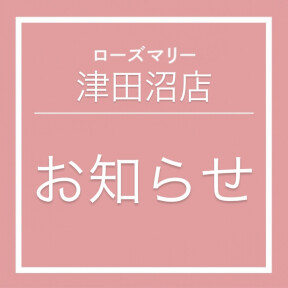 資生堂　化粧品デーに関する大切なお知らせ