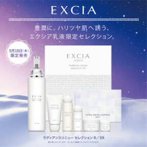 エクシア / アンベアージュ セレクション発売！