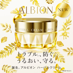 10/18発売　アルビオン　ハーバルクリーム