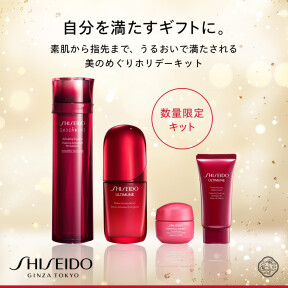 【SHISEIDO ホリデーキット】秋冬の乾燥対策に！プレゼントにもオススメ！【 アルティミューン　オイデルミン 】