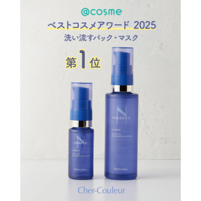 【ベスコス受賞】冷え込む時期は温活！肌代謝アップで季節のゆらぎに負けない肌へ！美容オイル オーパーリバース【Cher-Couleur(シェルクルール)】