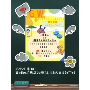 ＼🤍イベント告知🤍／