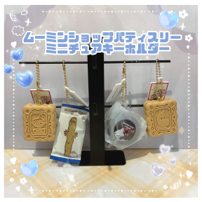 ＼🍪スタッフおすすめ商品🍪／