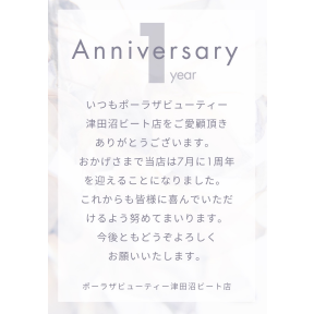 おかげさまで１周年✨