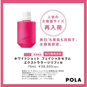 🩷先行発売お得なWプレゼントキャンペーン🩷