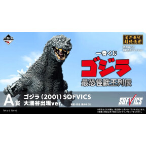 ゴジラ 一番くじ 最恐怪獣王列伝/　一番くじ フィンセント・ファン・ゴッホ　7/25（土）より販売開始