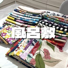 お洒落な風呂敷