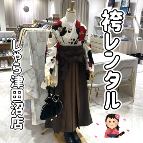 袴入荷しました✨