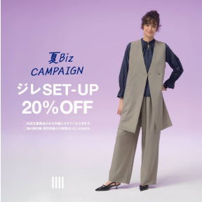【夏Bizキャンペーン｜LADIES】 ～とにかくラクで涼しい夏のビジネススタイル～
