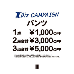 【夏Bizキャンペーン｜MEN’S】 ～とにかくラクで涼しい夏のビジネススタイル～