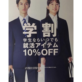 学割キャンペーン開催中！