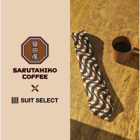 【SUIT SELECT × 猿田彦珈琲　コラボ企画第3弾】