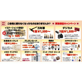9/26～9/30のチラシ最低保証あり！