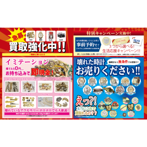 9/21～9/25までのチラシ