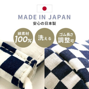 開店告知　お買い上げの先着100名様に「洗える日本製マスク1枚」をプレゼント！